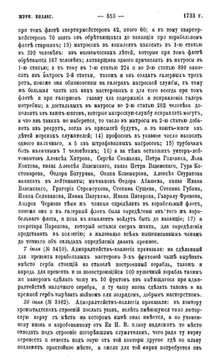 мирф 7 1879 ocr