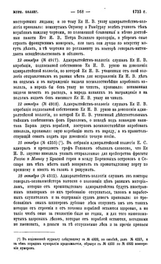мирф 7 1879 ocr