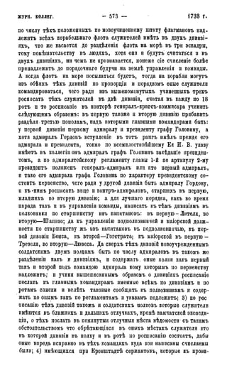 мирф 7 1879 ocr