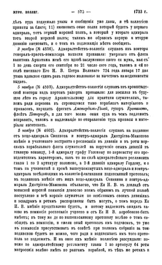 мирф 7 1879 ocr