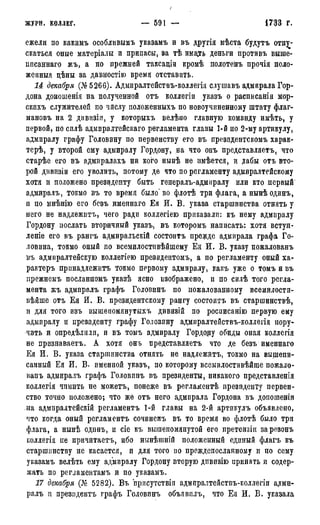 мирф 7 1879 ocr