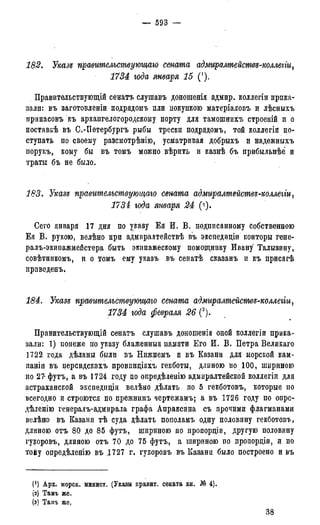 мирф 7 1879 ocr