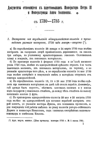 мирф 7 1879 ocr