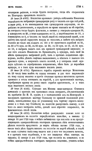 мирф 7 1879 ocr