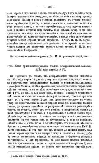 мирф 7 1879 ocr