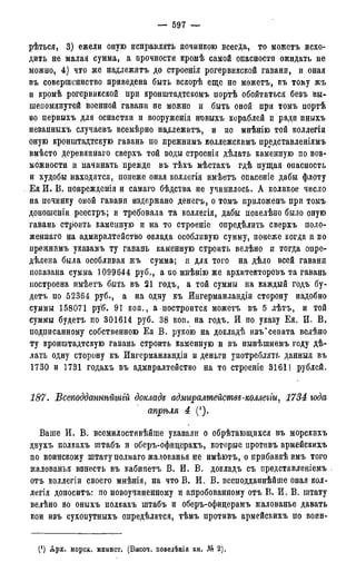 мирф 7 1879 ocr