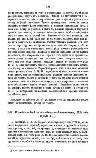 мирф 7 1879 ocr