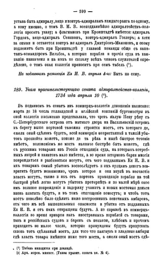 мирф 7 1879 ocr