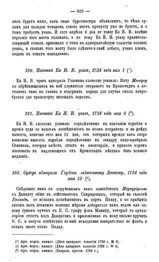 мирф 7 1879 ocr