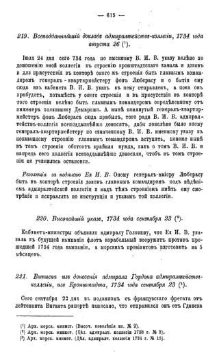 мирф 7 1879 ocr