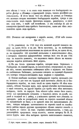 мирф 7 1879 ocr