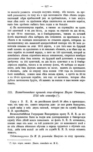 мирф 7 1879 ocr