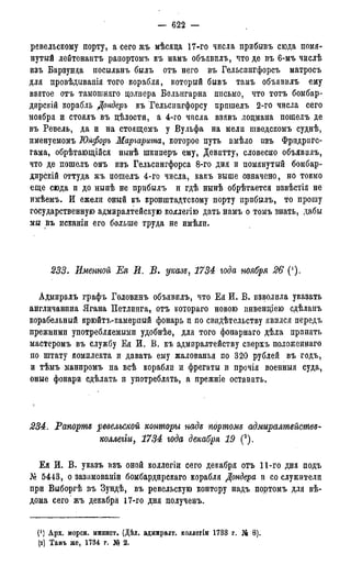мирф 7 1879 ocr