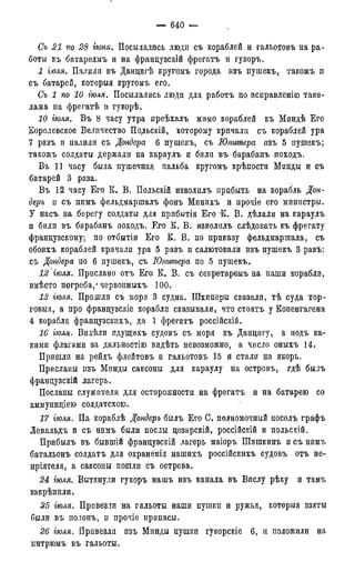 мирф 7 1879 ocr