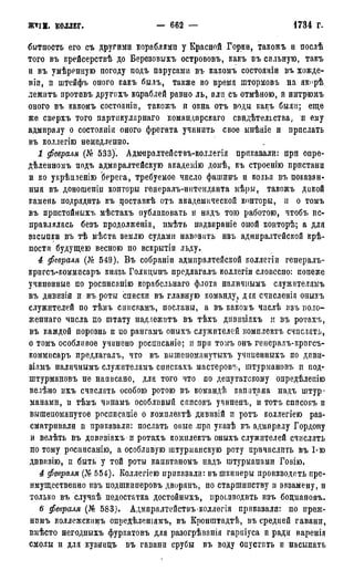 мирф 7 1879 ocr