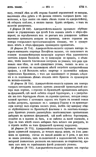 мирф 7 1879 ocr