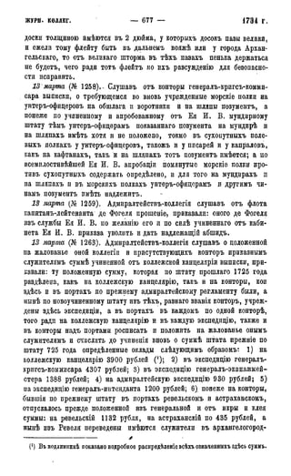 мирф 7 1879 ocr