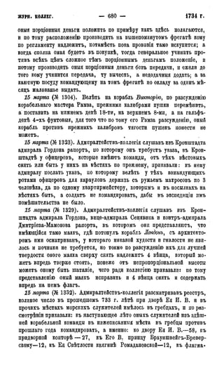 мирф 7 1879 ocr