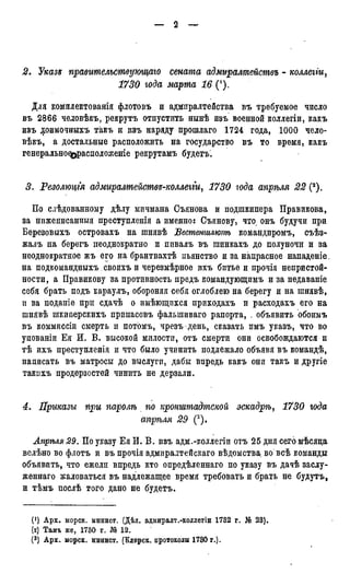 мирф 7 1879 ocr