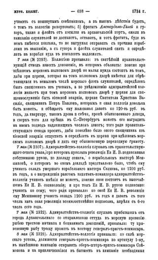 мирф 7 1879 ocr
