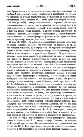 мирф 7 1879 ocr