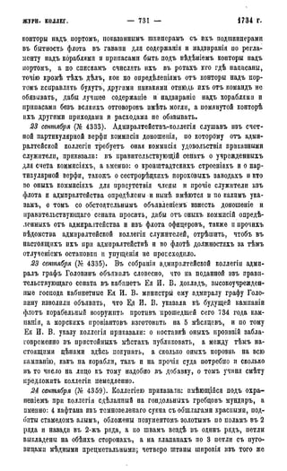 мирф 7 1879 ocr