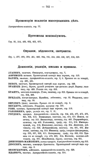 мирф 7 1879 ocr