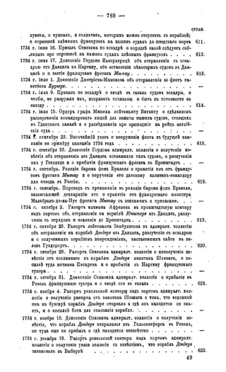 мирф 7 1879 ocr
