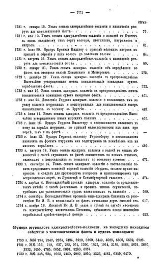 мирф 7 1879 ocr