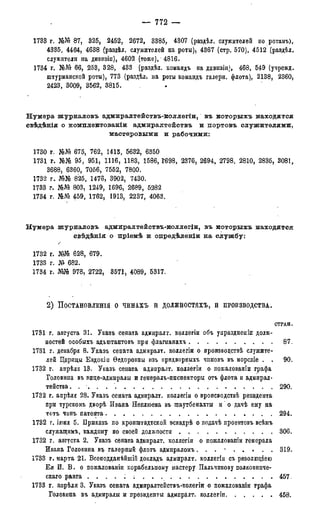 мирф 7 1879 ocr