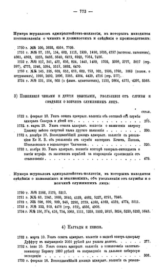 мирф 7 1879 ocr