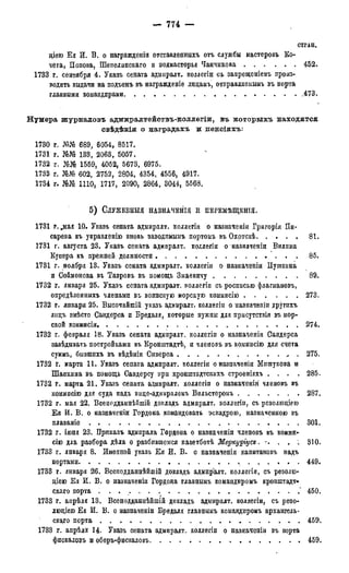 мирф 7 1879 ocr