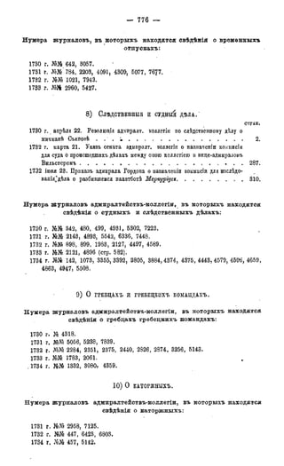 мирф 7 1879 ocr