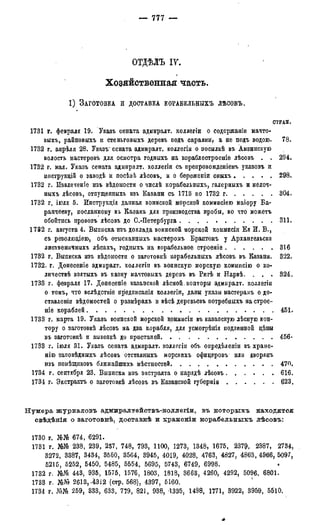 мирф 7 1879 ocr