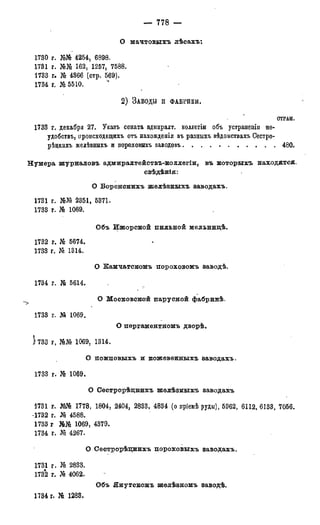 мирф 7 1879 ocr