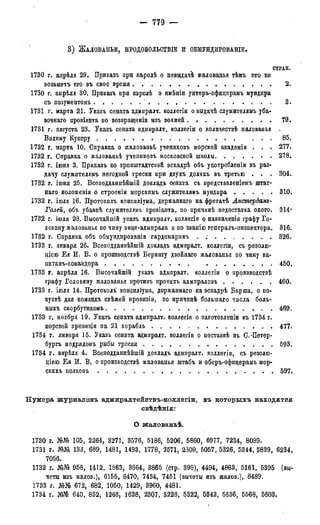 мирф 7 1879 ocr