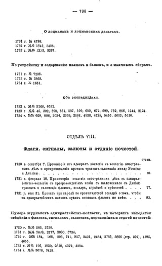 мирф 7 1879 ocr