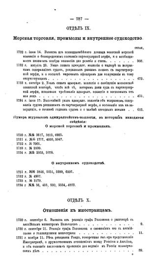 мирф 7 1879 ocr