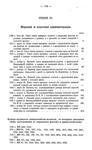 мирф 7 1879 ocr