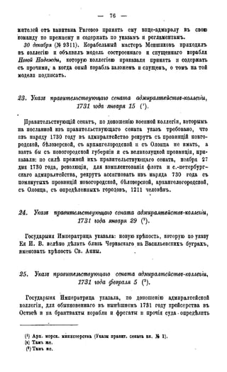 мирф 7 1879 ocr