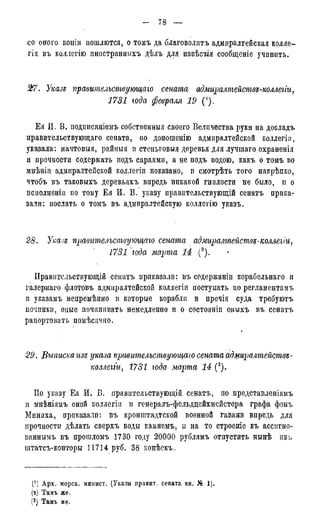 мирф 7 1879 ocr