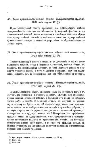 мирф 7 1879 ocr