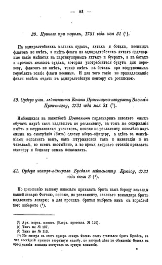 мирф 7 1879 ocr