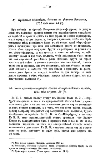 мирф 7 1879 ocr