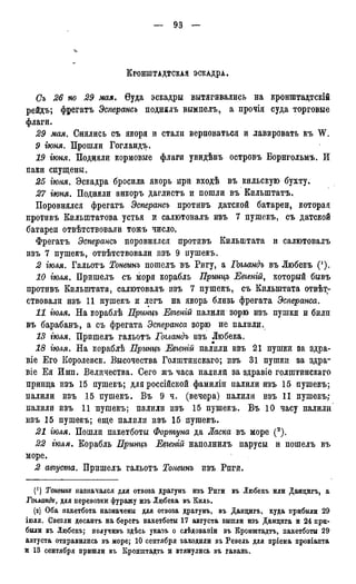 мирф 7 1879 ocr