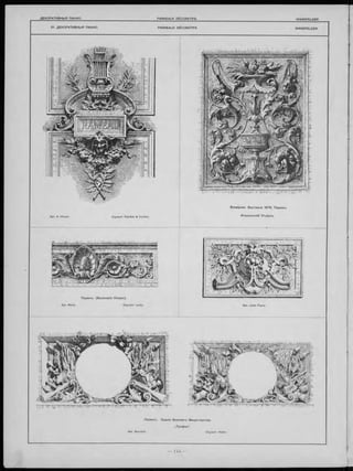 21. Д ЕК О РА ТИВ НЫ Я ПАН Н О . PANNEAUX DÉCORATIFS. W AN DFELD ER .
П ариж ъ. З даніе Военнаго М инистерства.
„Т р оф е и “ .
Скульпт. Huber.
Всемірная В ы ста вка 1878. П ариж ъ.
Итальянскій О тд ѣ л ъ .
П ариж ъ (B oulevard O rnano).
Apx. Merle. Скулы
 