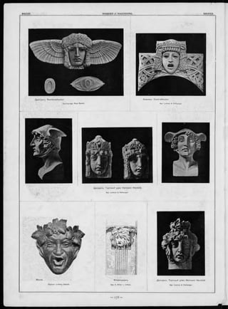 Д ре зд ен ъ . Т ор го вы й до.мъ H e rm a n n H erzfe ld.
Apx. Lossow & Viehweger.
Хемницъ. C e n tra lth e a te r.
Apx. Lossow & Viehwegei
Скульпт. Ludwig Habich.
Д ре зд ен ъ . Т о р го зы й домъ H e rm a n n H e rzfe ld .
Apx. Lossow & Viehweger.
Д ре зд ен ъ . R e sid e n zth e a te r.
Архитекторъ Paul Reuter.
Ф лорисдорФ ъ.
Apx. A. Ritter v. Inffeld.
 