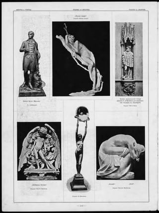 „Л ѣ сн ая нимфа“ .
Скульпт. George Çowell.
„Л ю б и м ец ъ б о го в ъ “ .
Ѳкульпт.- Paul R. Montford.
„С ко р б ь “ . „G rie f“ .
Скульпт. Bertram Mackennal.
R o b e rt Bum s. (Б ронза).
Э ски зъ колоссальной статуи
Jam es’a V . o f S co tla n d для національ-
ной галлереи въ Э д и нб ур гѣ .
Снульпт. Birnie Rhind
É
 