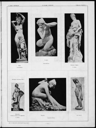 У ручья.
Утро.
Louis Hollweck.
Ф ор туна и Амуръ.
E. Thivier.
Всемірная вы ставка 1 9 0 0 г.
Ж ивопись.
С татуя y входа въ Б. Д во ре ц ъ .
С. Lefèvre.
Сусанна.
 