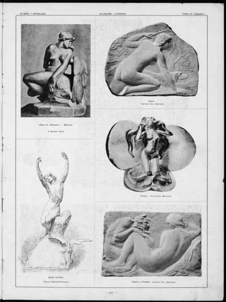 Діана.
n Volz. (Карлсруэ).
«Леда съ л еб е де м ъ ". (Бронза).
F Derwent Wood.
Э тю дъ . Fritz Christ. (Мюнхенъ)
A ppel suprêm e.
Скульпт. Gabriel Zimmermar сФавнъ (Карлсруэ).Hermanr
 